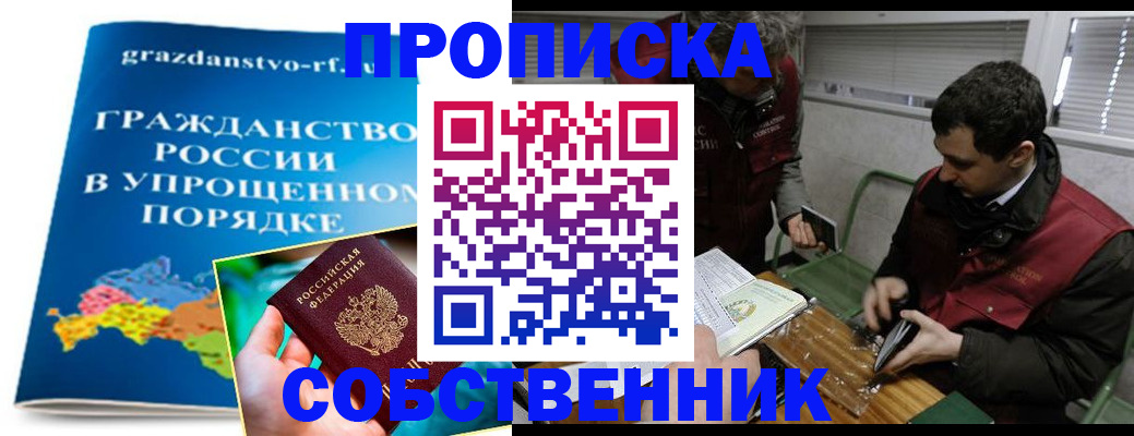прописка для работы в Кизилюрте