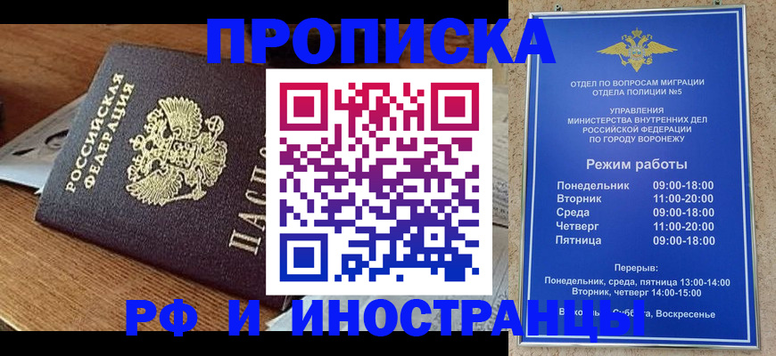 прописка гарантия в Кизилюрте